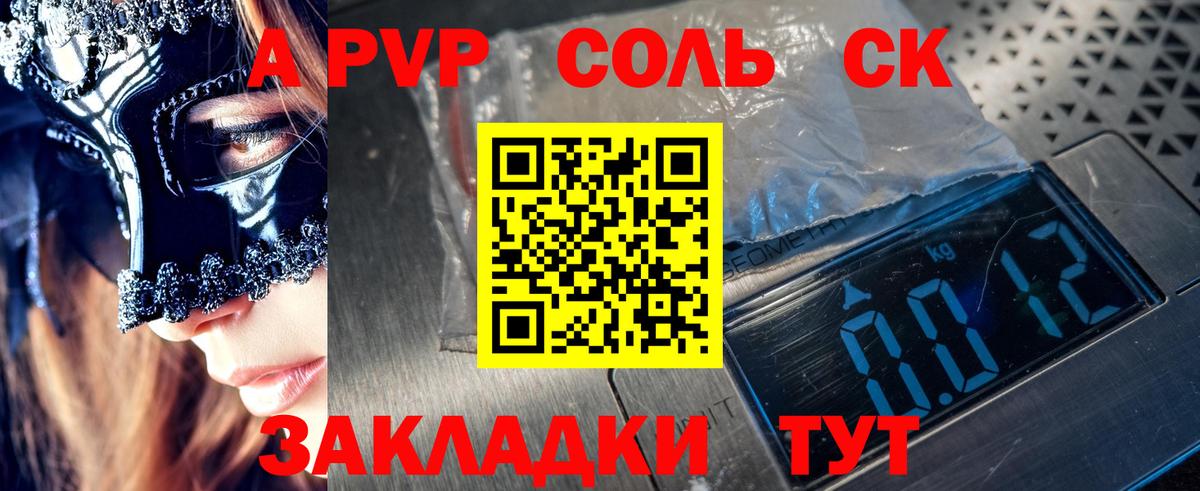 Краснознаменск  Alpha PVP  Вход с VPN  Alpha PVP крисы CK 