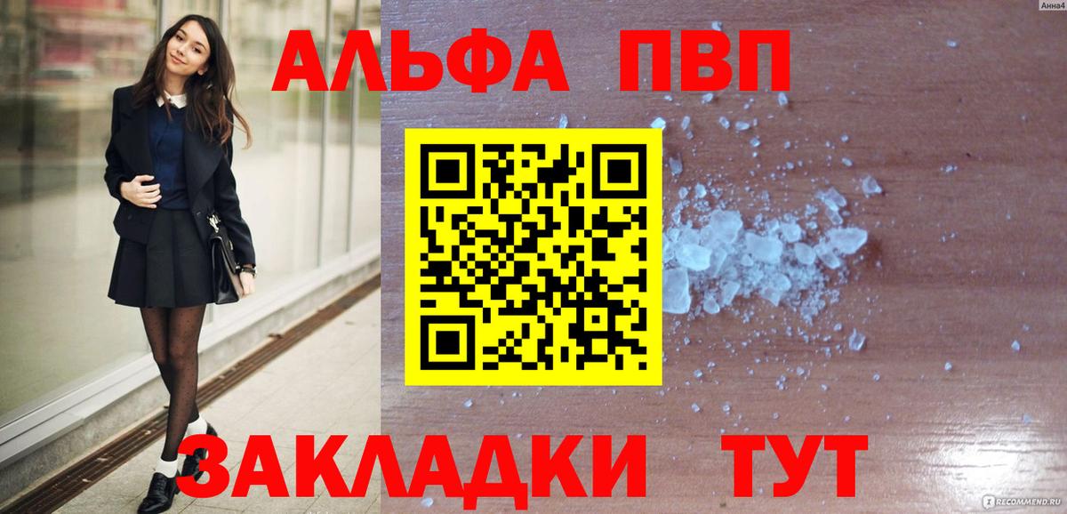 A-PVP СК Краснознаменск