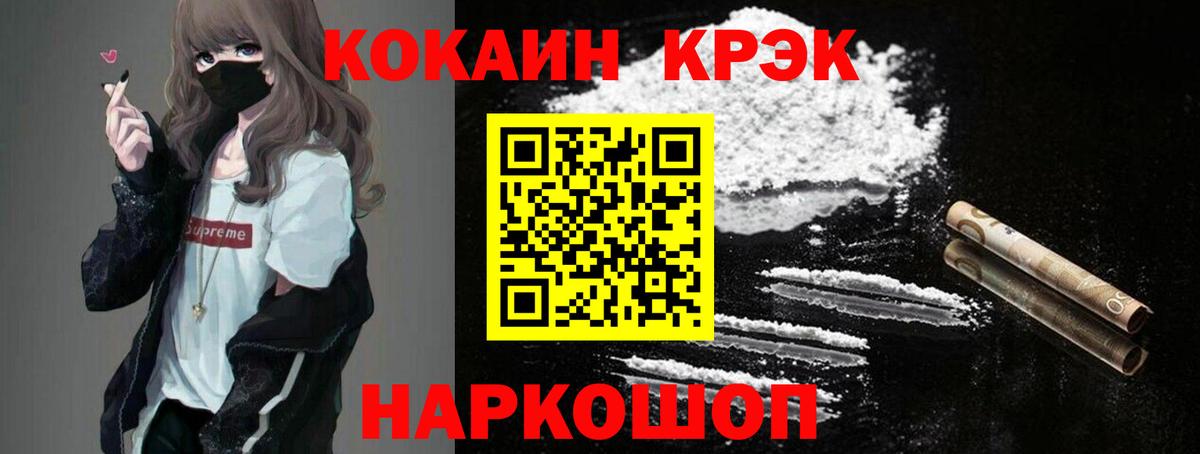COCAIN FishScale  Вход с VPN  Кокаин Перу  где купить наркоту  Краснознаменск 