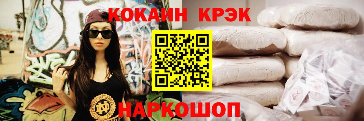 Кокаин Колумбийский Краснознаменск