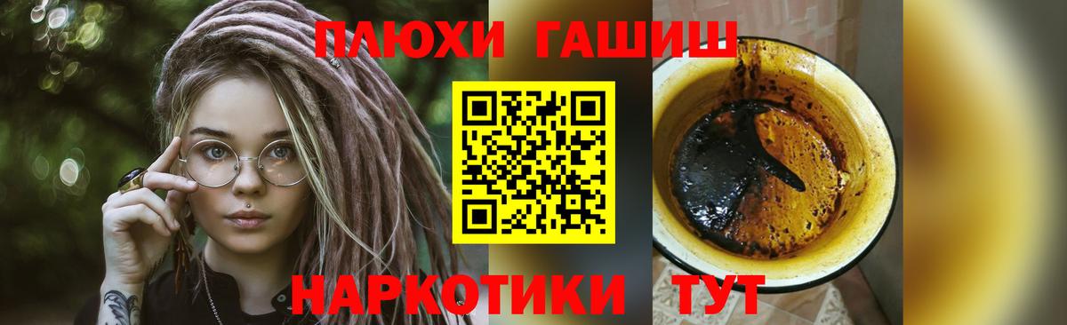 ГАШИШ Premium Краснознаменск