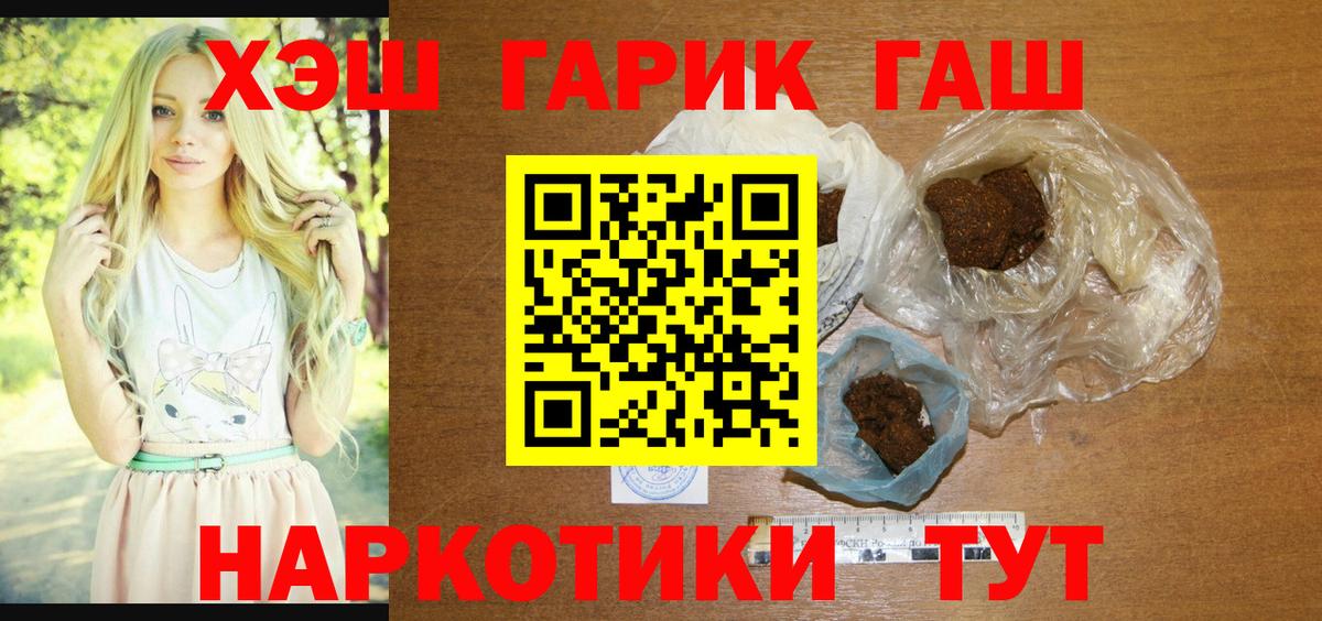Гашиш  Вход с VPN  Краснознаменск  ГАШИШ гарик 