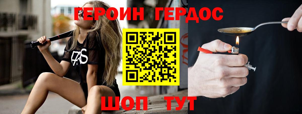 Краснознаменск  Героин Heroin  Вход с VPN 