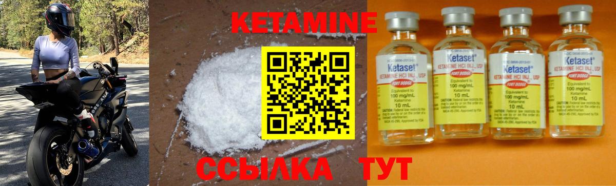 Краснознаменск  Кетамин ketamine  КЕТАМИН VHQ  Вход с VPN 