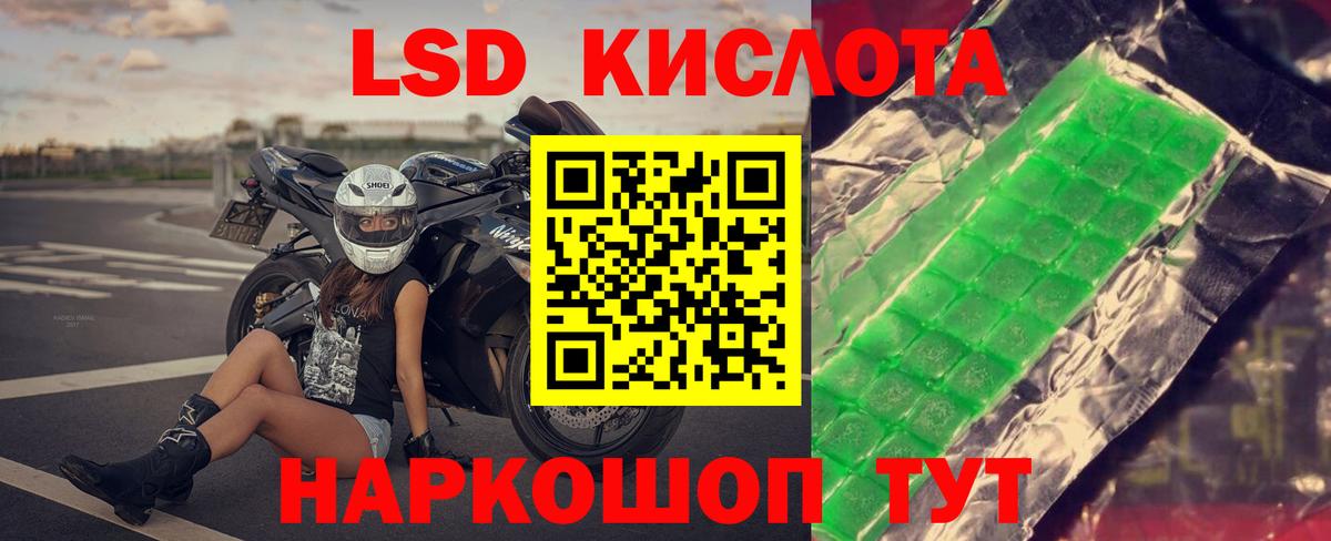ЛСД экстази кислота  Вход с VPN  Лсд 25 экстази  Краснознаменск 