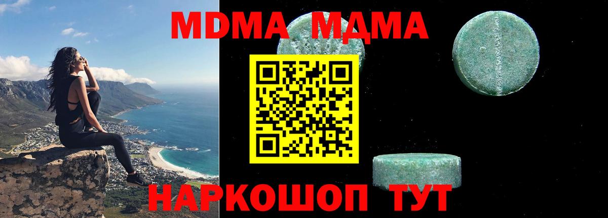 Краснознаменск  MDMA  MDMA Molly  Вход с VPN  MDMA кристаллы 