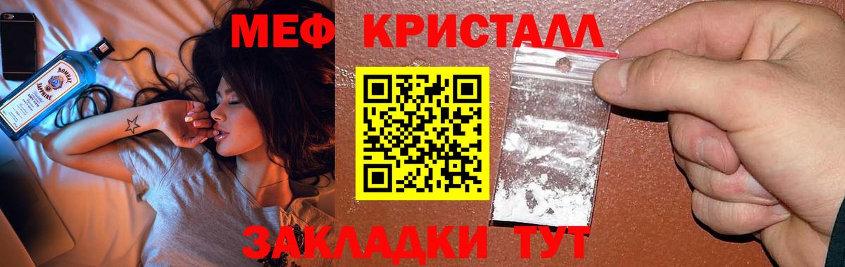 МЕФ  Краснознаменск