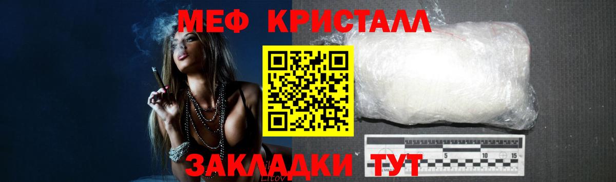 МЯУ-МЯУ VHQ  Мефедрон  МЯУ-МЯУ  Мефедрон VHQ  Вход с VPN  Краснознаменск 