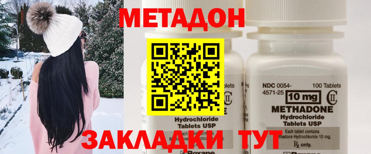 hydra ССЫЛКА  Вход с VPN  Краснознаменск  МЕТАДОН VHQ 