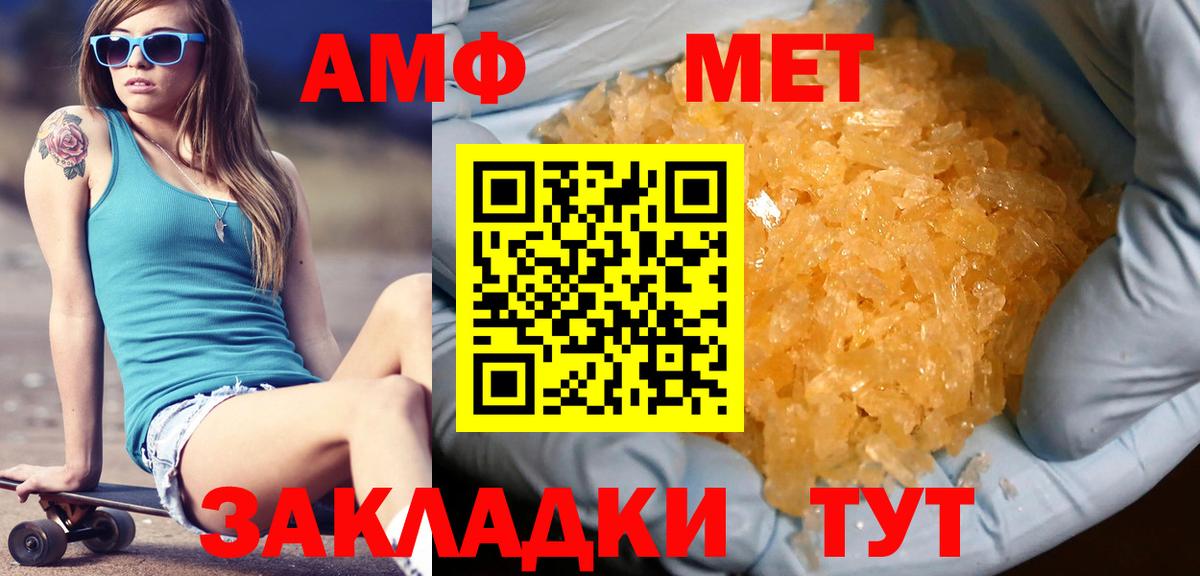 Метамфетамин кристалл Краснознаменск