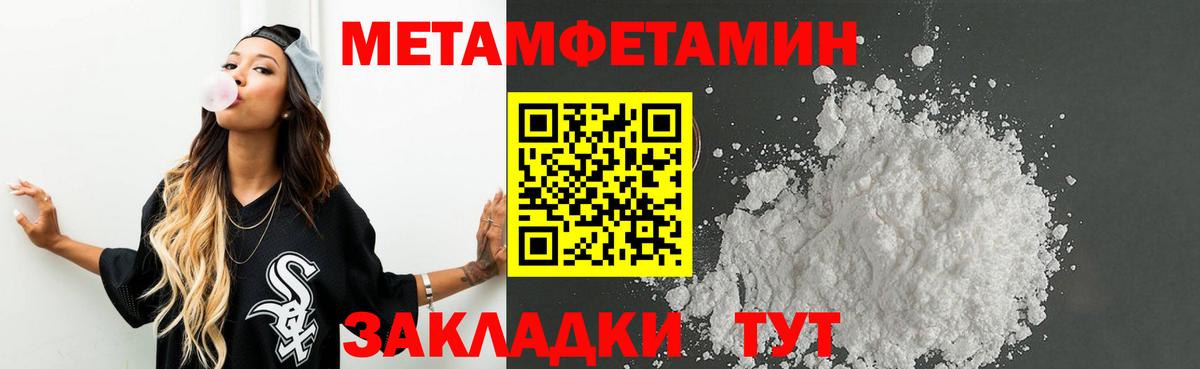 Метамфетамин мет  Метамфетамин  Метамфетамин мет  Краснознаменск  Вход с VPN 