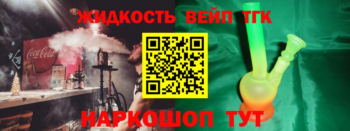 ТГК Wax Краснознаменск
