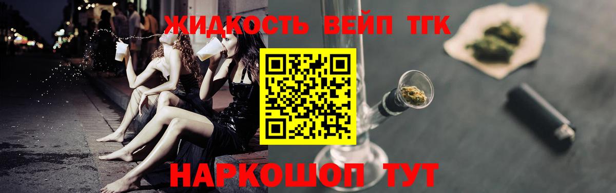 Дистиллят ТГК Wax  ТГК THC oil  Краснознаменск  Вход с VPN 
